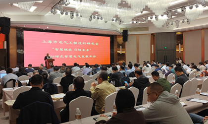 汉光电气参加2017上海电气工程学术年会