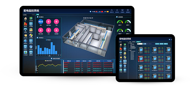 智能配电测控管理系统